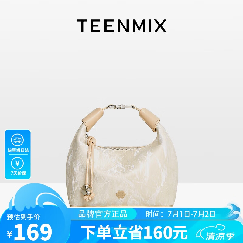 天美意（TEENMIX）女包牛皮饭盒包新中式手提包女士气质牛角包大容量斜挎包单肩包女实用走心纪念日生日礼物送女朋友老婆闺蜜