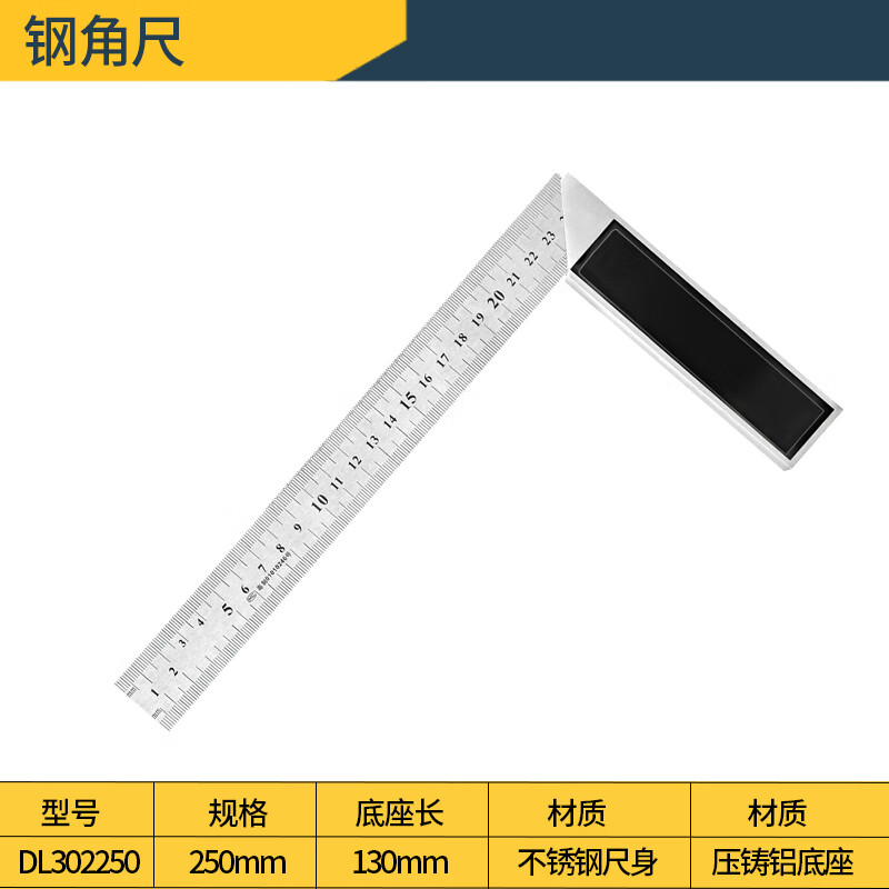 钢角尺90度多功能木工工具加厚高精度三角尺角度尺 150mm不锈钢三角尺