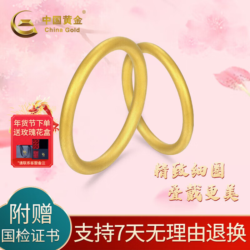 中国黄金（CHINA GOLD）古法素圈黄金戒指光圈足金999尾戒时尚简约百搭女戒指环新年礼物 约1克 #19