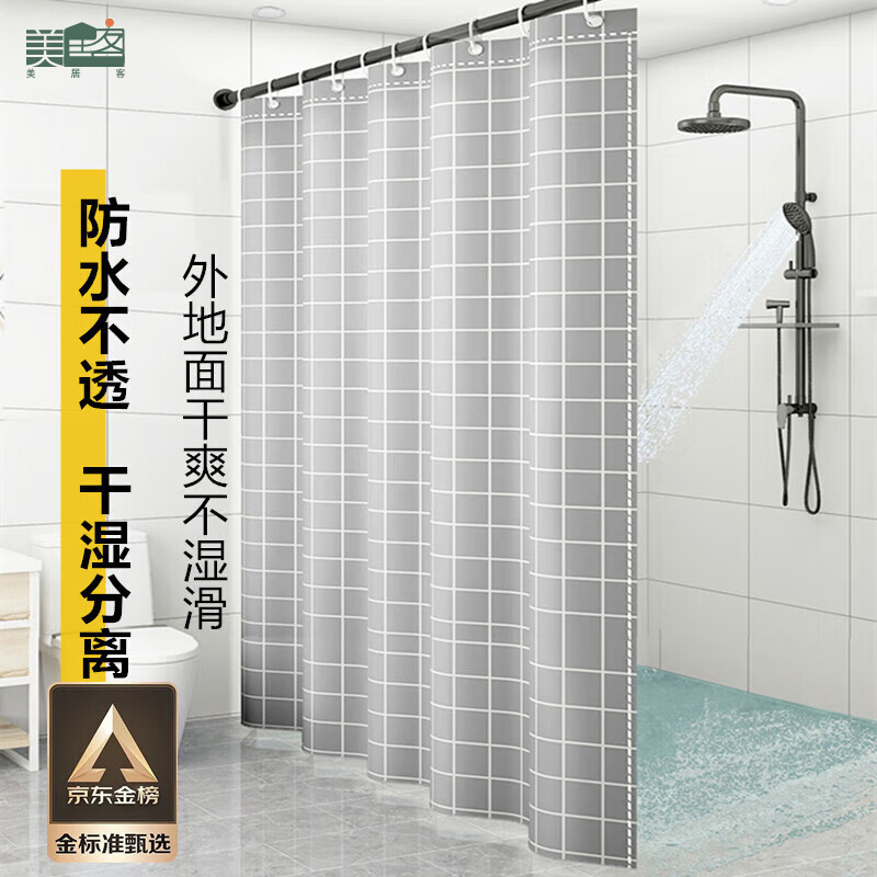 美居客 浴帘 防水淋浴帘 北欧雅灰加厚浴帘布窗帘浴室隔断帘150*180CM
