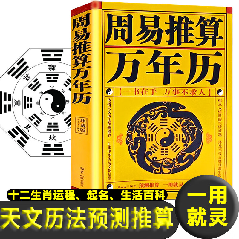 十二生肖手相运势图女人(十二生肖手相位置图)