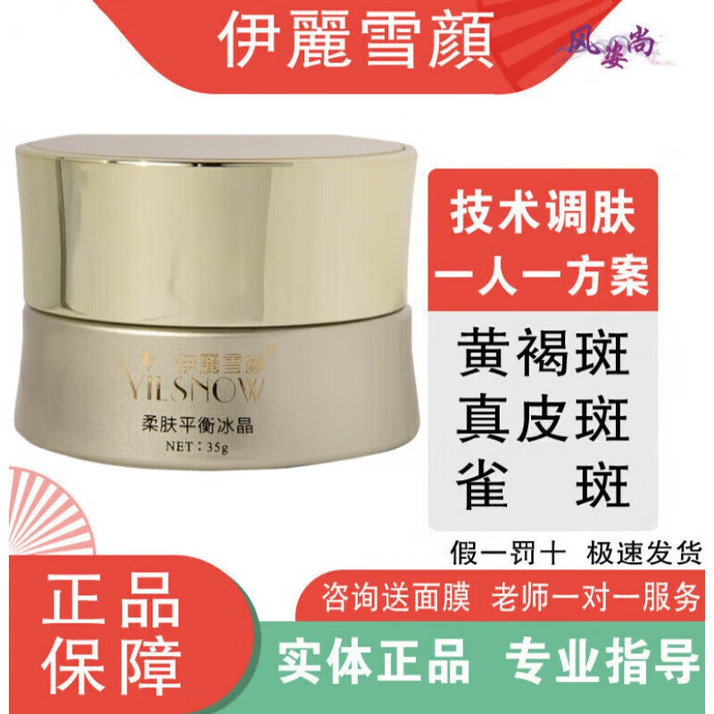 ckag【官方】官方官方比芭美伊丽雪颜官方护肤品旗舰系列 莹润套盒面