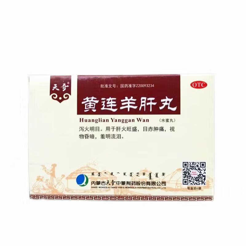 [天奇(tian qi)] 黄连羊肝丸 6g*6袋泻火明目 肝火旺盛,目赤肿痛,视物
