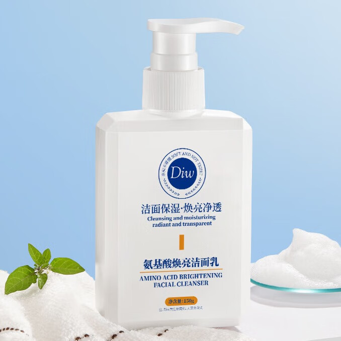 DIW香港翳学研究院洗面奶氨基酸提亮肤色温和清洁毛孔控油男女 DIW氨基酸洗面奶 150g
