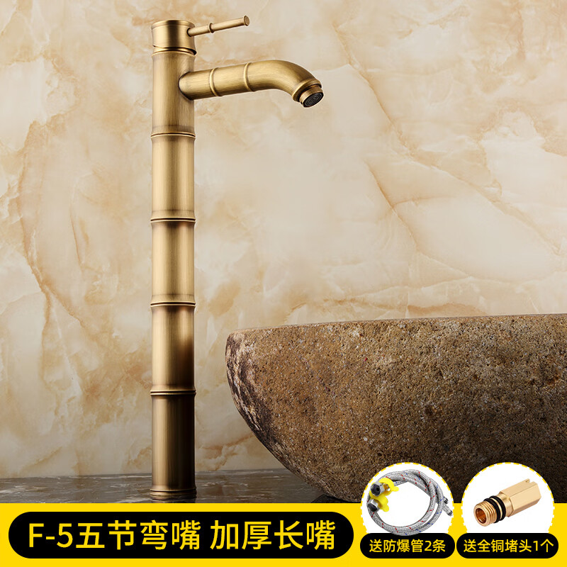 女皇世家歐式仿古全銅竹節(jié)水龍頭加高室內(nèi)面盆庭院洗手池石頭盆戶外防凍裂 F5五節(jié)彎嘴(不可接水管)(長嘴)