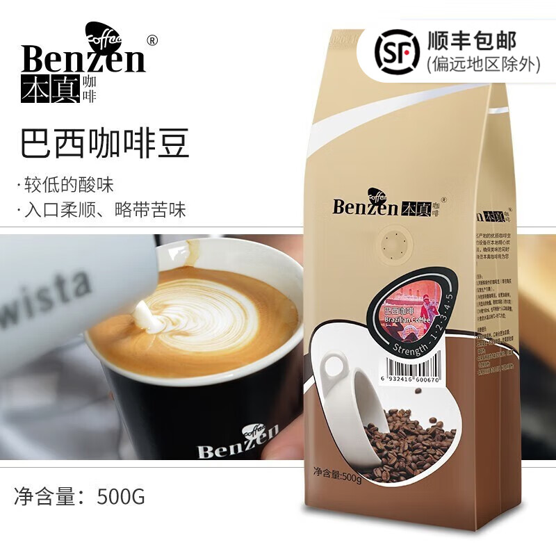 本真(coffee benzen) 巴西咖啡豆  阿拉比卡低酸拼配豆500g 袋装 可
