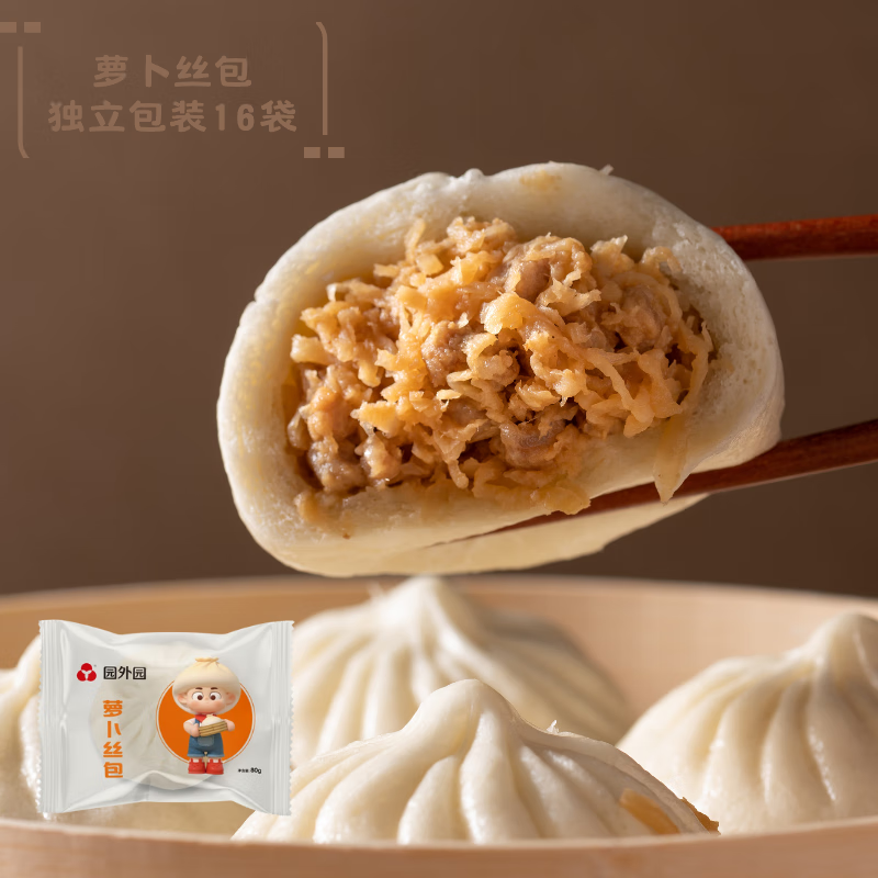 园外园 单只独立装包子 中华面点 常州馒头 儿童营养早餐点心特色小吃 萝卜丝包*16只 80g/只