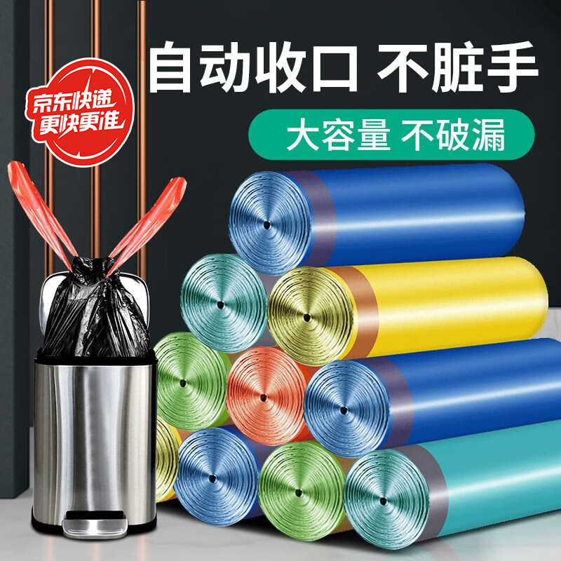 朵本初   加大加厚自动收口45*50cm垃圾袋 随机色24只【加厚款】