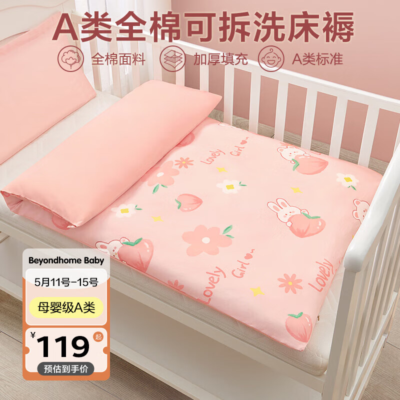 BEYONDHOME BABY婴儿全棉床褥幼儿园垫被可水洗宝宝儿童午睡床垫粉兔小桃60*135cm