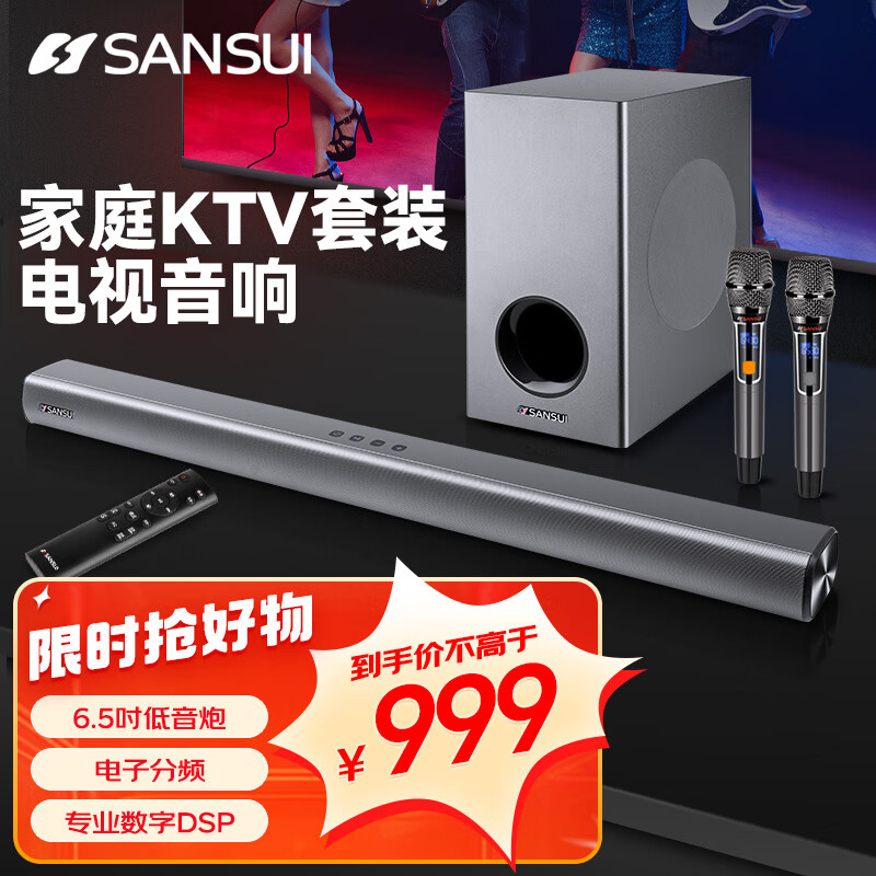山水（SANSUI）91W 家庭影院 家庭KTV套装 回音壁 立体环绕声无线蓝牙音箱 卡拉OK电视音响K歌带低音炮