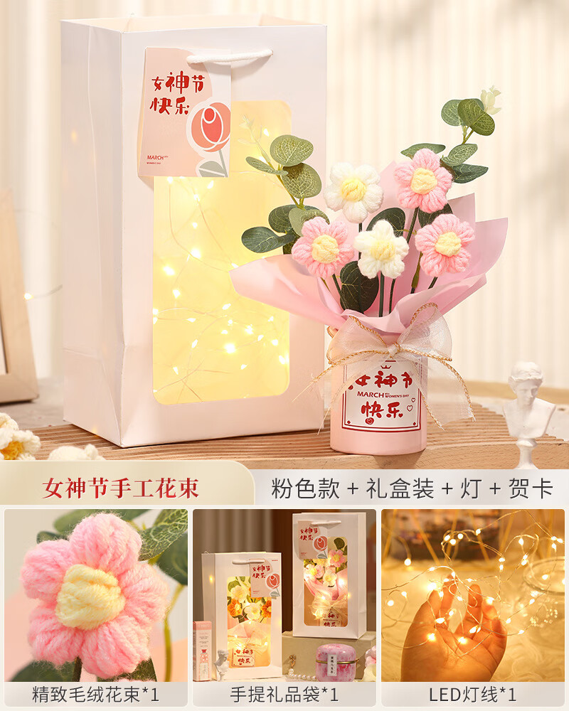 三八女神节礼物花束毛绒花手提抱抱桶花手工编织花束送老师母亲 手工