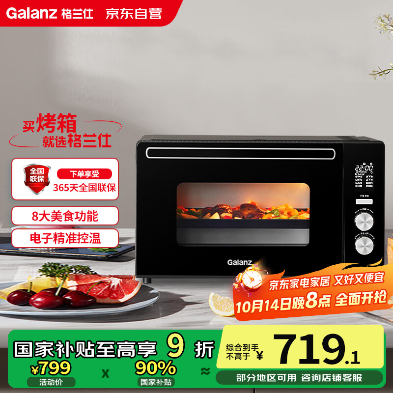 �����ˣ�Galanz������ը������ÿ���翾��42L�����¿ض๦�ܿ��侫׼����KF1842ELQ-S3N