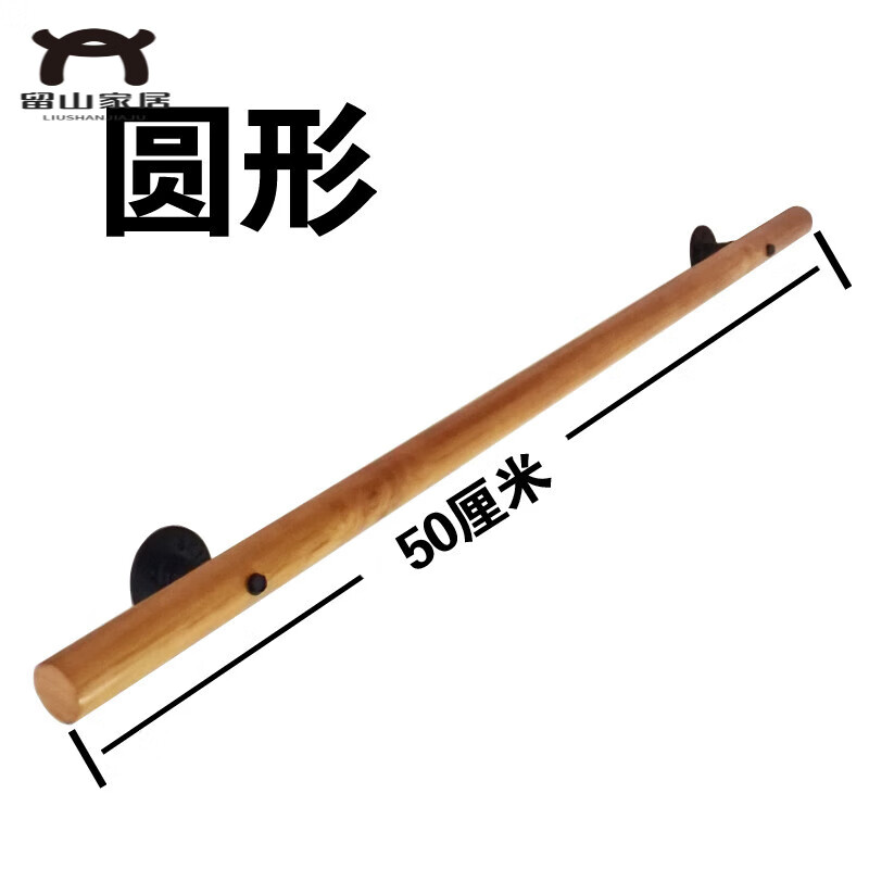 楼梯扶手老人儿童靠墙楼梯扶手家用室内实木扶手走 圆形50cm 2个底座