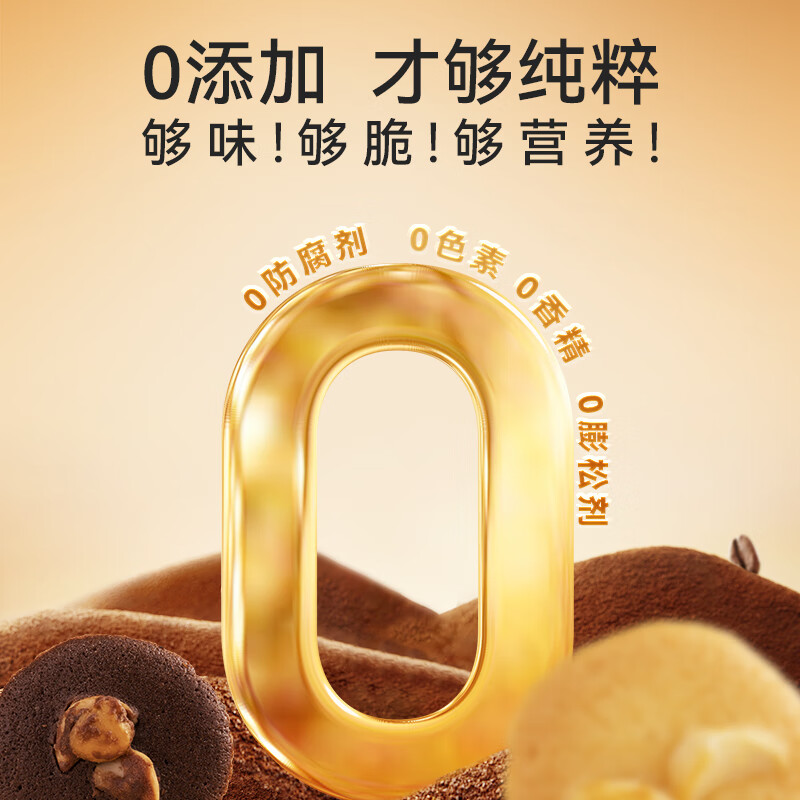 珍妮小熊正品曲奇饼干 可可脆夏威夷果芝士脆小圆饼150g 手工网红手信礼物 坚果可可脆饼干150g(约40片)