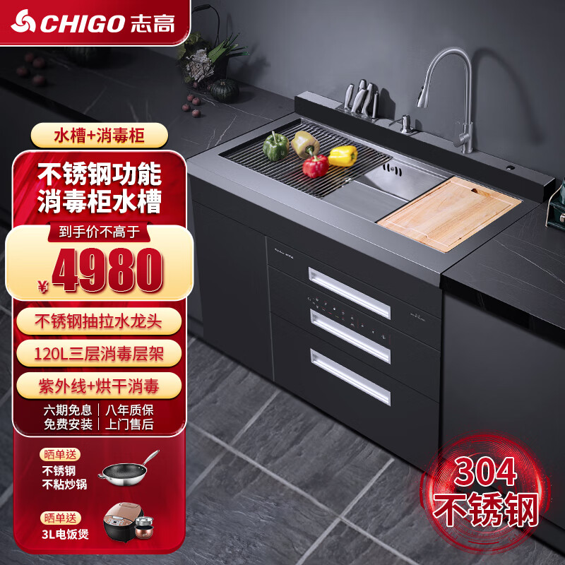 志高集成水槽一体全自动家用13套超声波洗碗机大容量智能消毒柜 304不锈钢双槽+超声波+13套洗碗机 304不锈钢双槽+超声波+消毒柜