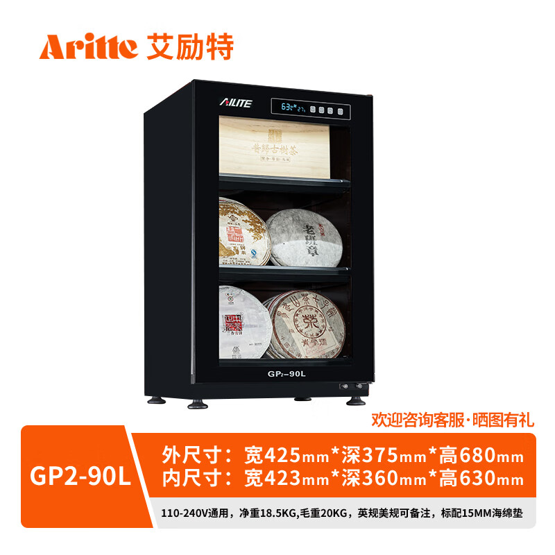 艾励特单反相机镜头防潮箱麦克风半导体电子防潮箱珠宝摄影器材除湿柜油票茶叶镜头家用办公恒湿大干燥箱 GP2-90黑色全屏一体化恒湿