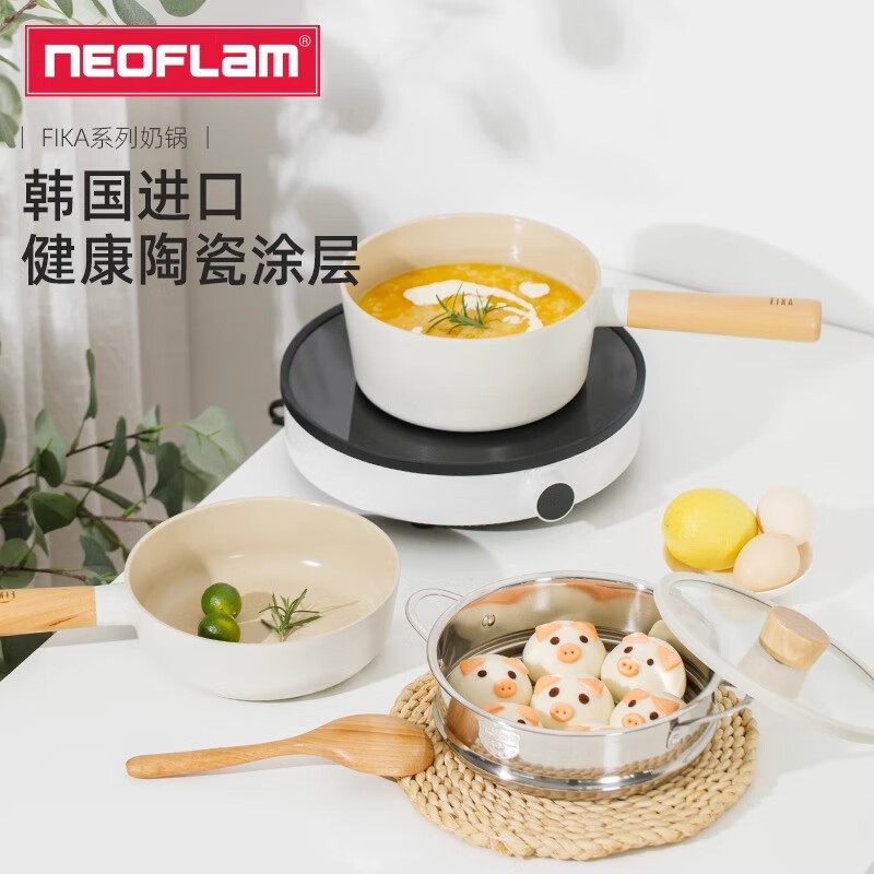 Neoflam平底锅煎锅家用不粘锅电磁炉燃气专用牛排锅多功能煎炒锅韩国进口 奶锅1.6L(赠硅胶汤勺) 18cm