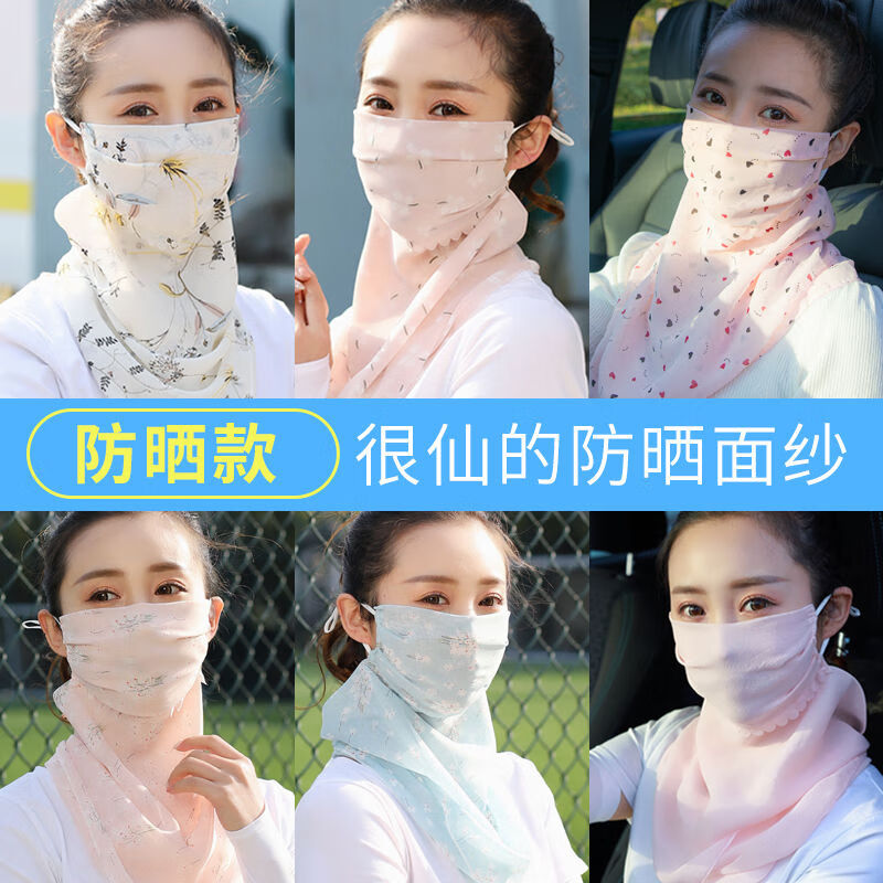 碧璟尔防嗮面罩 女口罩面纱护脸护颈女防紫线夏季面罩薄款透 [2只装]粉色+仙女花色