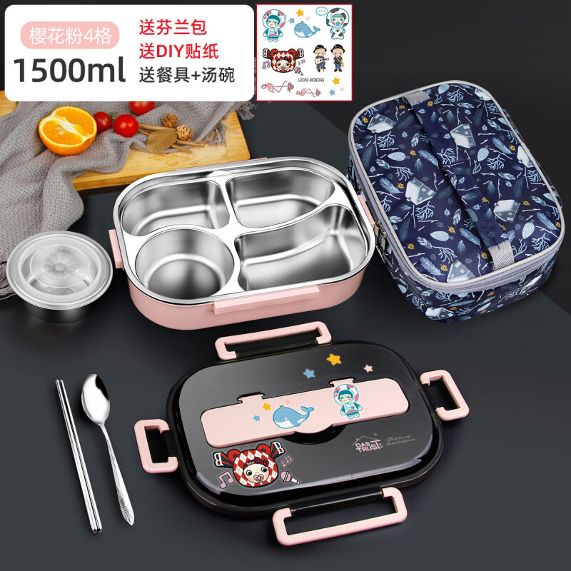 創(chuàng)得304不銹鋼保溫飯盒大容量分隔男女士學生上班族便當盒套裝 櫻花粉4格1.5L【送餐具+湯碗】+芬蘭保溫包贈D