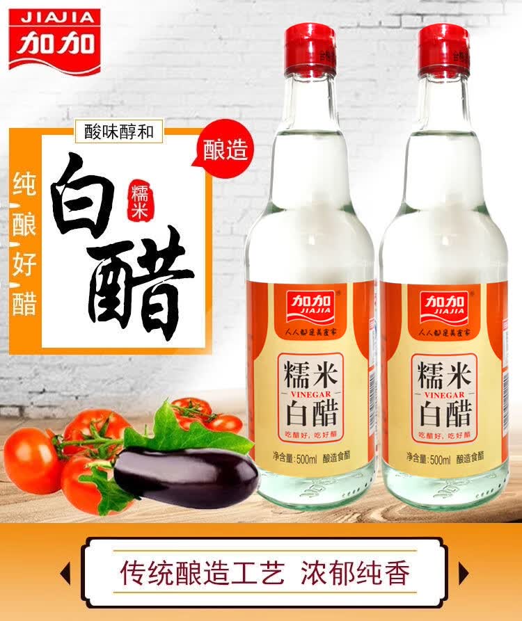 xywlkj加加糯米白醋500ml食用糯米酿造米醋凉拌食饺子醋蘸料炒菜 1瓶