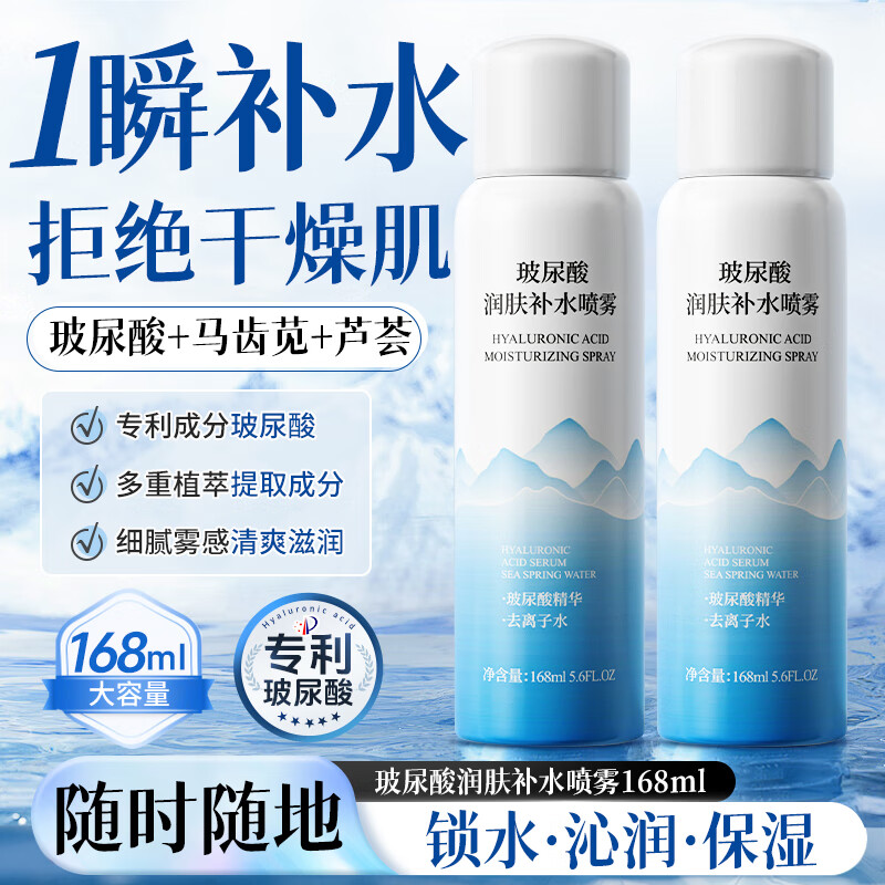 金妮雅 KNIYEA玻尿酸补水喷雾补水保湿控油清爽不油腻化妆水护肤品男女士通用 玻尿酸补水喷雾150mlx3瓶