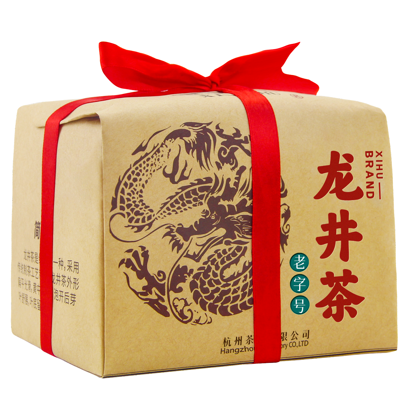 西湖牌2025新茶上市茗茶 綠茶明前特級龍井茶傳統紙包200g 春茶