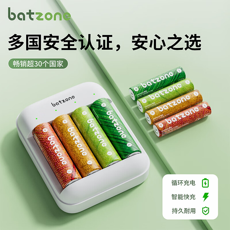 BATZONE充电电池5号7号电池充电器套装五号七号通用大容量可充电电池适用游戏手柄玩具麦克风话筒智能门锁 4槽充电器+8节5号+8节7号【组合装共16节】