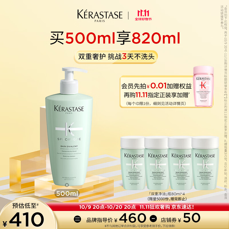 卡诗*双重功能洗发水500ml氨基酸无硅油去油清爽净油蓬松柔顺