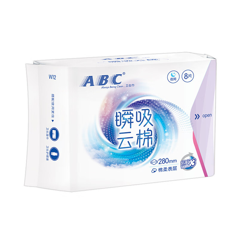 ABC日夜卫生巾组合装  瞬吸云棉纤薄棉柔姨妈巾舒爽不闷透气囤货 日用卫生巾组合9包72片