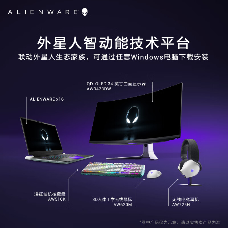 外星人（Alienware）AW725H【京东独家】 蓝牙无线游戏电竞耳机适配三角洲行动头戴式耳麦三模连接智能降噪长续航 白色
