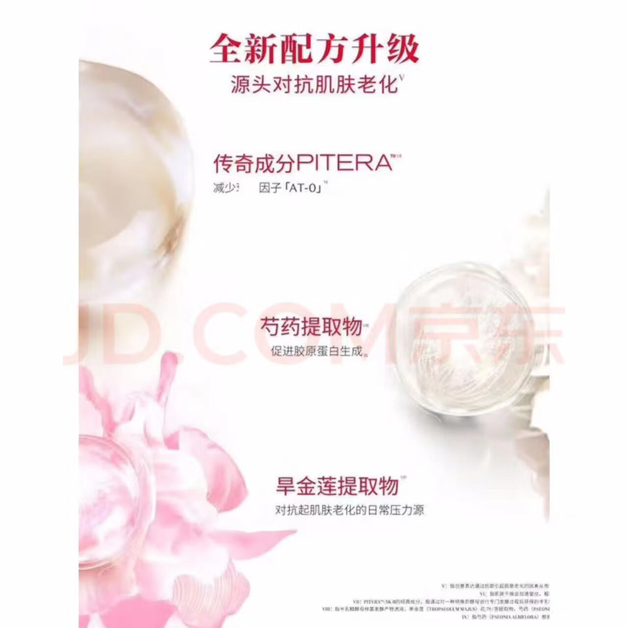 SK2神仙水精华75ml护肤小样套装sk2全明星五件套化妆品送礼生日礼物 SK-II全明星俩件套