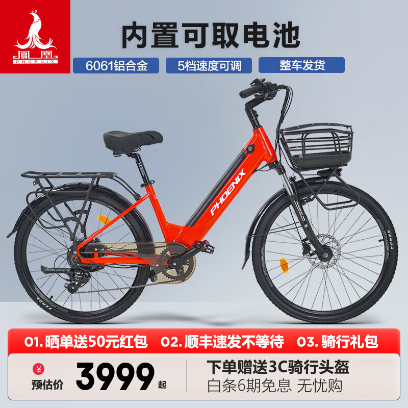 ��ˣ�Phoenix�����������г�����ʽ����﮵�ص綯��������Ͻ�ͨ�ڵ綯���г� 8��/�͵�/���ش���/700C/��ɫ ﮵�48V15AH