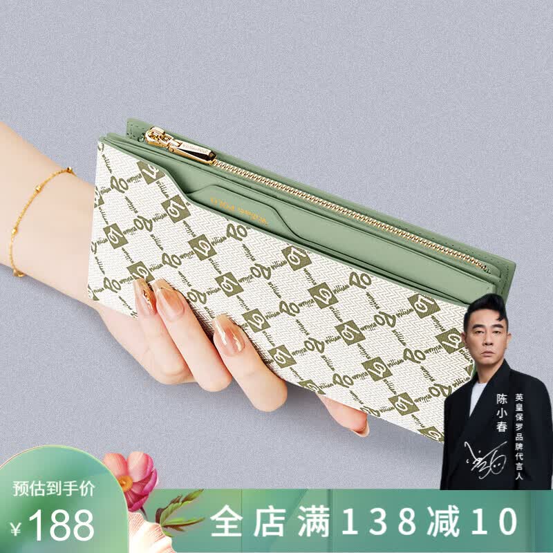 WILLIAMPOLO钱包女士防盗刷长款2026新款钱包卡包一体钱夹包手拿包女款送女友 绿色【防盗刷防消磁】