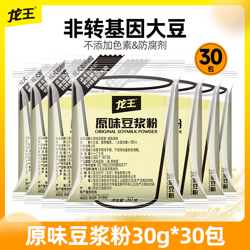 龙王豆浆粉原味甜味 非转基因大豆 营养家用早餐食品 豆奶粉 速溶冲饮 原味豆浆粉30g*30袋
