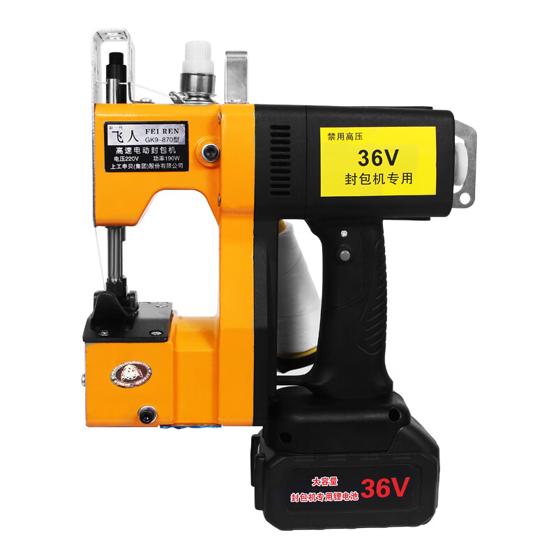 云舵缝包机无线手提充电式小型高速手持家用编织袋封口机充电型封包机