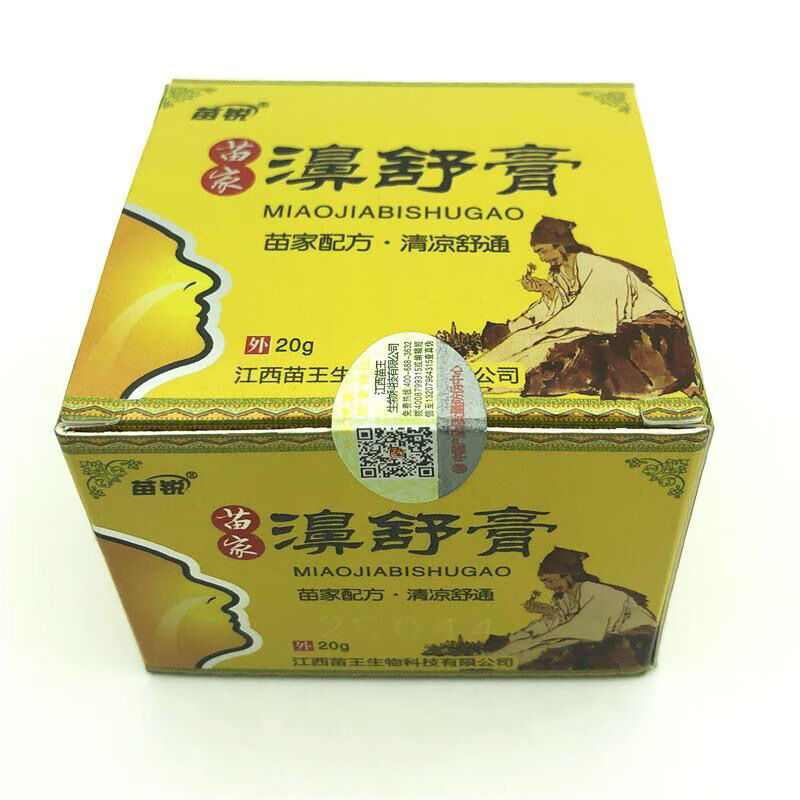 苗家濞舒膏急慢性鼻炎鼻窦炎鼻部肿痛鼻干鼻痒鼻塞打喷嚏流鼻涕 买1 1