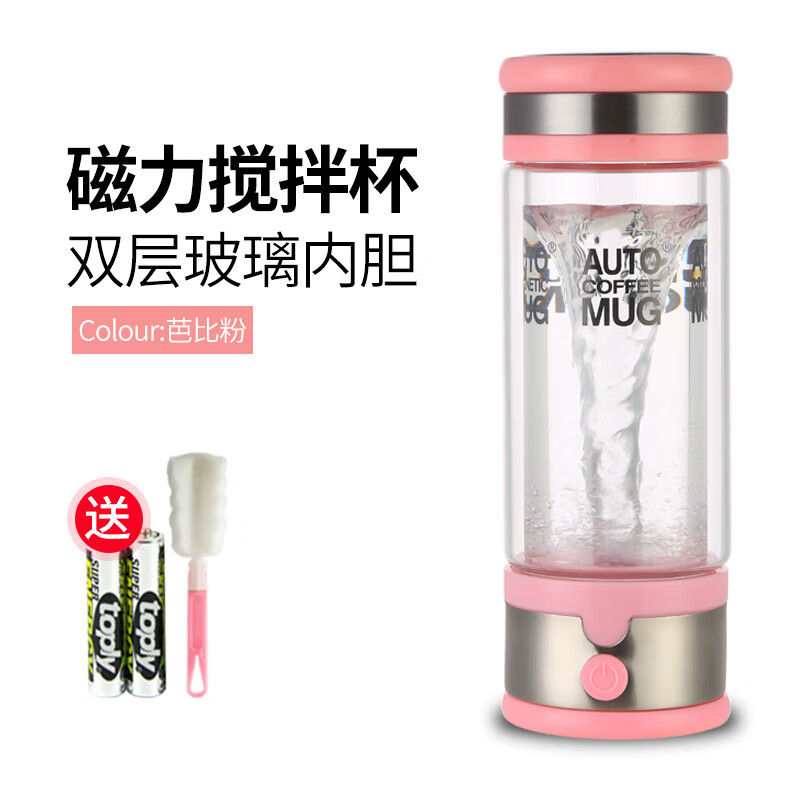欧缔兰玻璃自动搅拌杯电动旋转咖啡杯磁力搅拌杯奶茶奶粉石斛粉杯