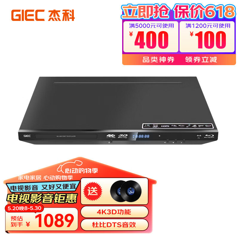 杰科（GIEC）BDP-G4350 4K蓝光播放机 3D高清家用DVD影碟机 VCD/CD/EVD光盘硬盘播放机 解码杜比DTS
