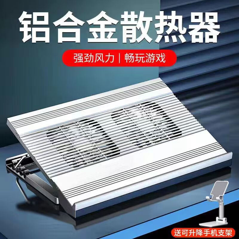 诺西 诺西铝合金笔记本散热器风扇电脑支架底座游戏本14寸静音15.6通用 T10黑色高配 T10
