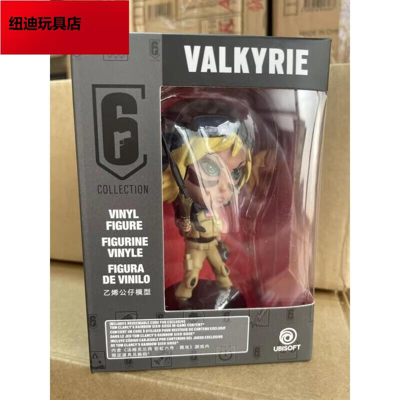 彩虹六号r6孤岛惊魂6公仔周边模型带cd-key班迪女鬼 女武神 valkyrie