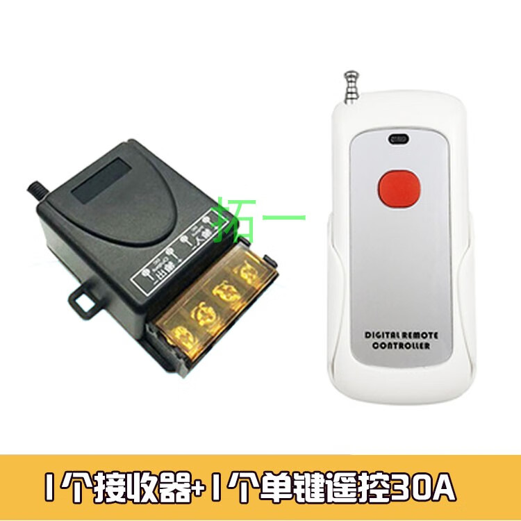 梦茜儿遥控开关无线遥控免改线220v多路电源控制器智能电灯家用灯灯具