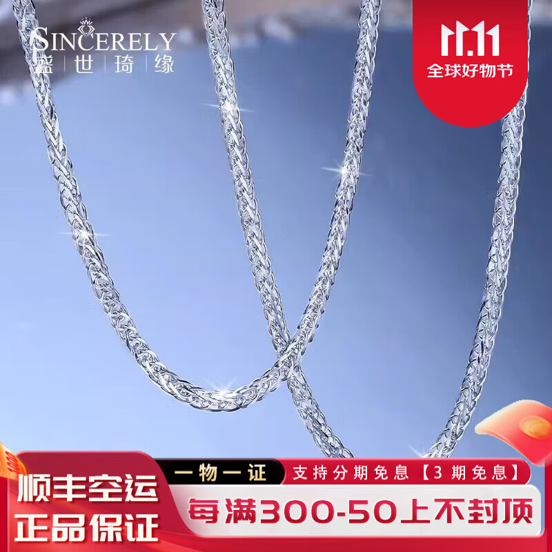 ���ڲ�����ʢ����Ե��SHENGSHIQIYUAN��pt950��������Ů�׽�������������Ф��������ë������������ 8.79��/45cm�ɳ������ڳ���