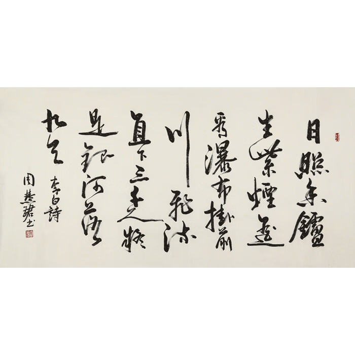 丹桂苑名家周慧珺书法四尺横幅行书精品字画作品纯手写现代名人书画