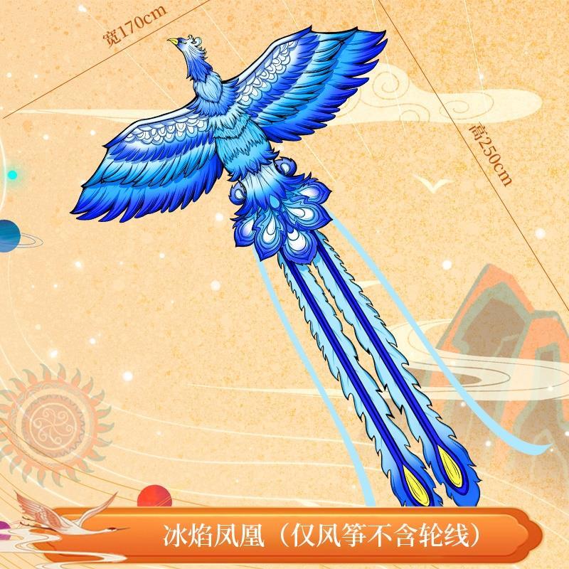 全光辰(quanguangchen)风筝凤凰 凤凰国潮大型大人专用微风易飞山东
