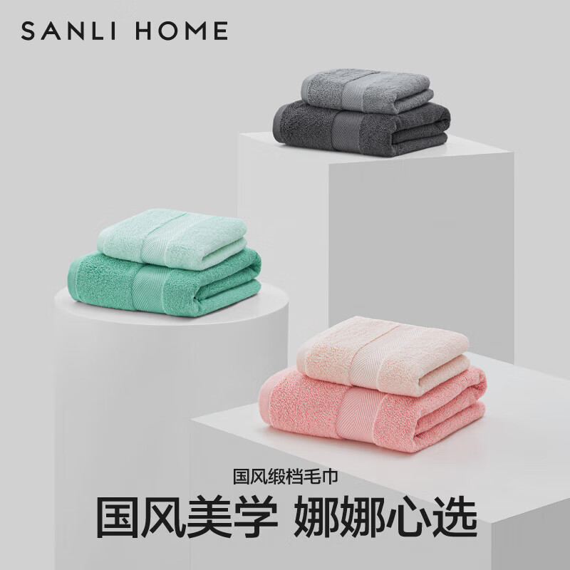 三利毛巾男纯棉抗菌家用洗脸洗澡柔软女面巾全棉加厚吸水不易掉毛 阑夜灰+墨染黑