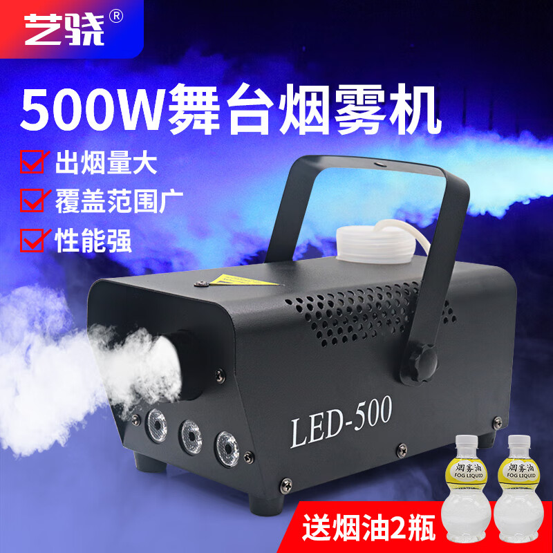 500W遙控舞臺(tái)煙霧機(jī)噴煙機(jī)攝影消防演示KTV酒吧舞臺(tái)煙霧產(chǎn)生器 線控500W無燈光++1油