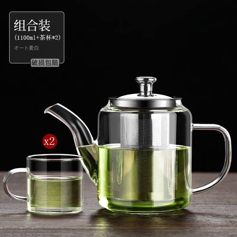 禾艾苏（heisou）高硼硅耐热玻璃茶壶大容量茶水分离泡茶器茶具套装加厚家用泡茶壶 2个杯子+茶壶 1100ml