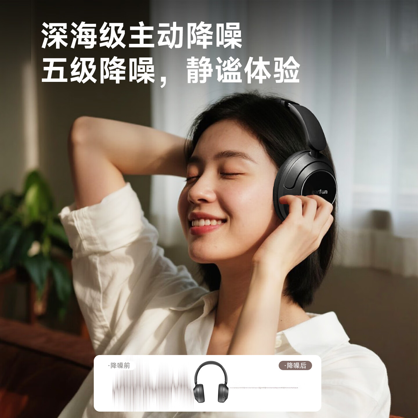 EarFun 丽耳【达人推荐】Wave Pro 头戴式蓝牙耳机双金标认证音质AI通话降噪80小时超长续航无线有线电脑 【新版本】5.4蓝牙 暗夜黑 支持7天试用丨退货包运费丨顺丰速运