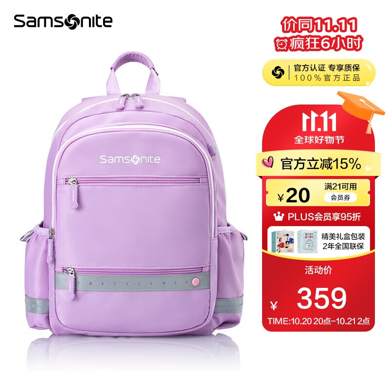 新秀丽（Samsonite）学生书包儿童双肩包女孩高颜值背包1-5年级抗菌减负大容量TU6