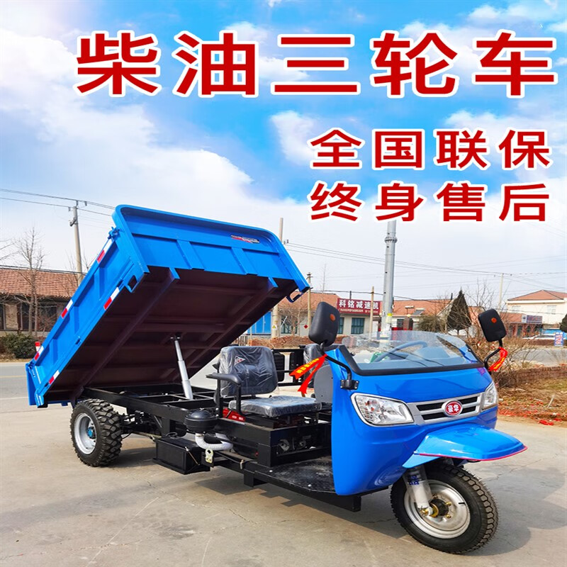 水共王俞 柴油三轮车农用车五征三马子自卸建筑工地沙养殖时风工 全